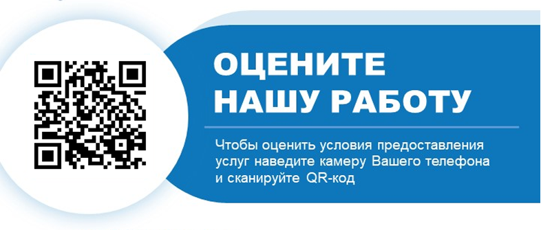 Независимая оценка качества оказываемых услуг в 2026 году